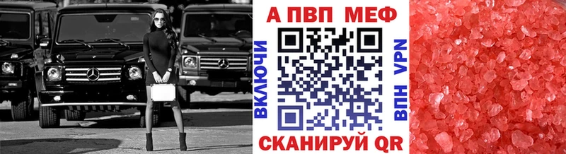 А ПВП VHQ  Купить закладки  Полесск 