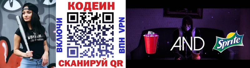 Купить  Полесск  Кодеин Purple Drank 