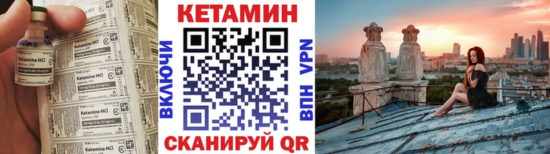 КЕТАМИН ketamine  Купить закладки  Полесск 