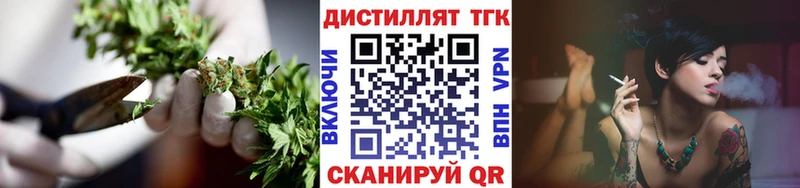 ТГК концентрат  Купить  Полесск 